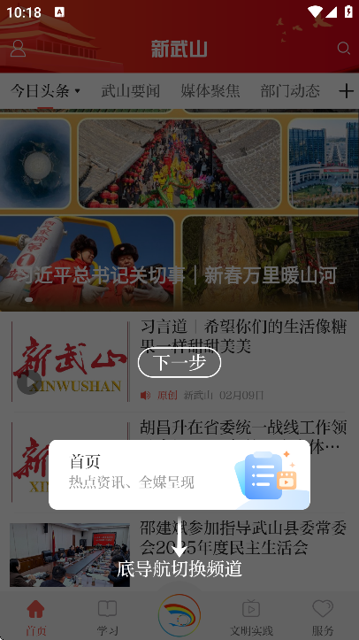 ����ɽapp��׿��v4.2.9 ��Ѱ�