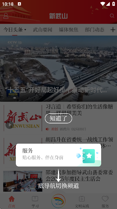 ����ɽapp��׿��v4.2.9 ��Ѱ�