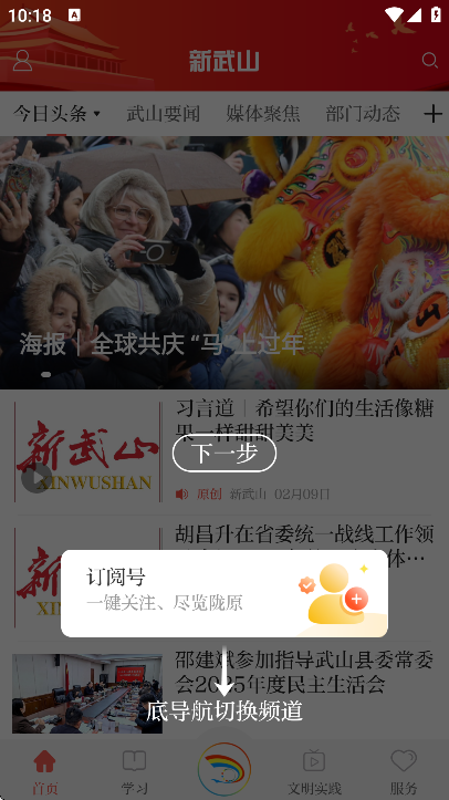 ����ɽapp��׿��v4.2.9 ��Ѱ�