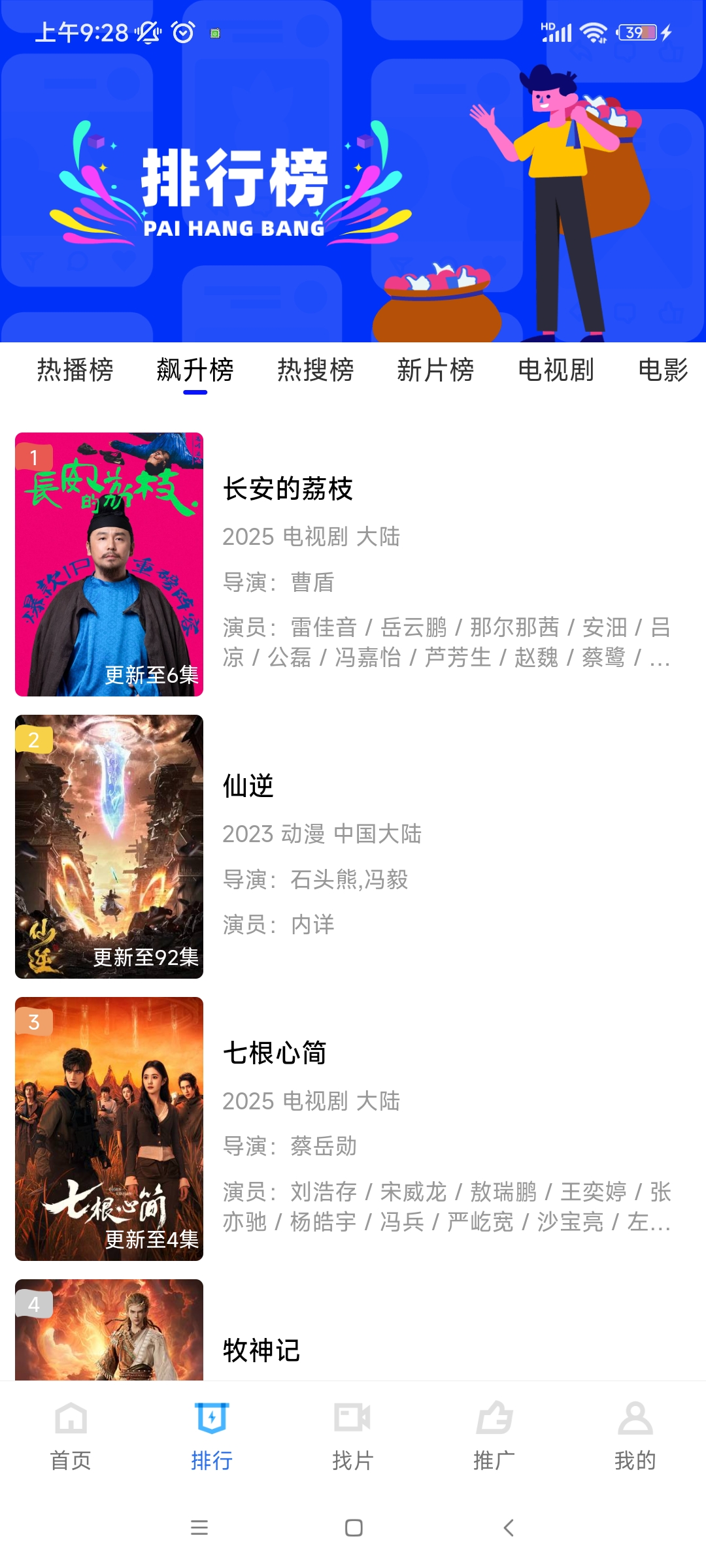 ����ӰԺ�������������2026v1.0.9 �ֻ���