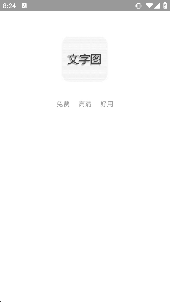 ����ͼƬ��������������Ѱ氲׿�ֻ�v1.9.8 ��׿��