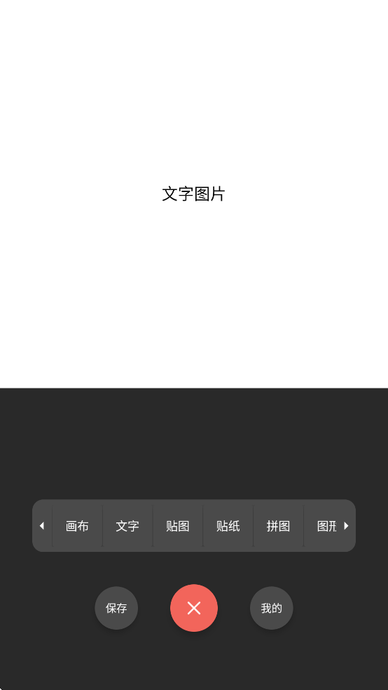 ����ͼƬ��������������Ѱ氲׿�ֻ�v1.9.8 ��׿��