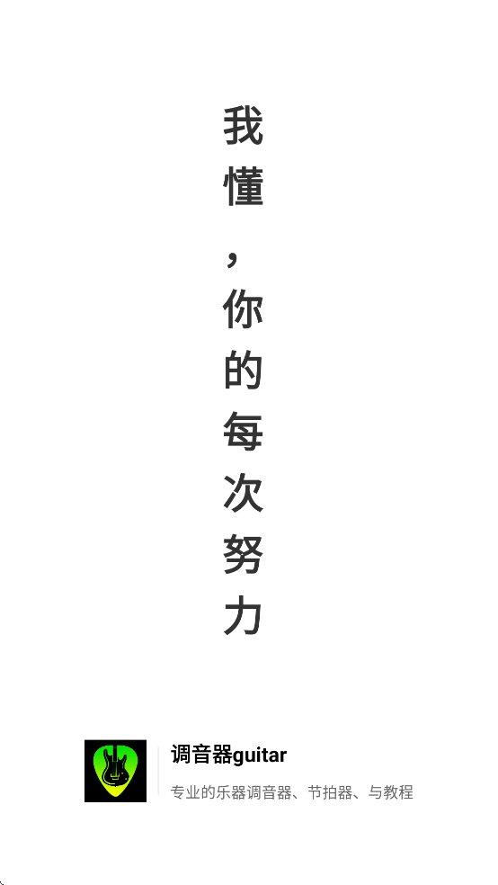 ������guitar������ذ�װv1.15 ��׿��