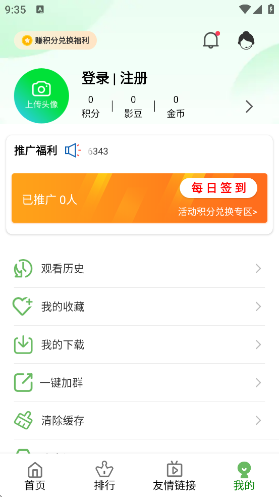 ��������Ӱ��app��׿�����ذ�װv6.0.6 ���°�