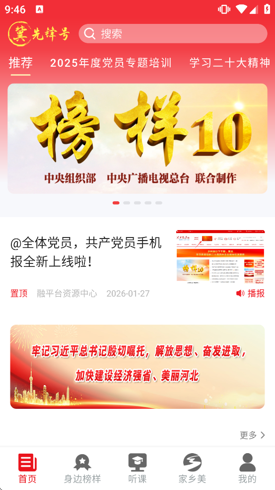 ���ȷ�Źٷ��������°�v1.0.78 ��׿��