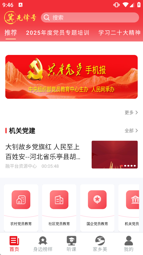 ���ȷ�Źٷ��������°�v1.0.78 ��׿��