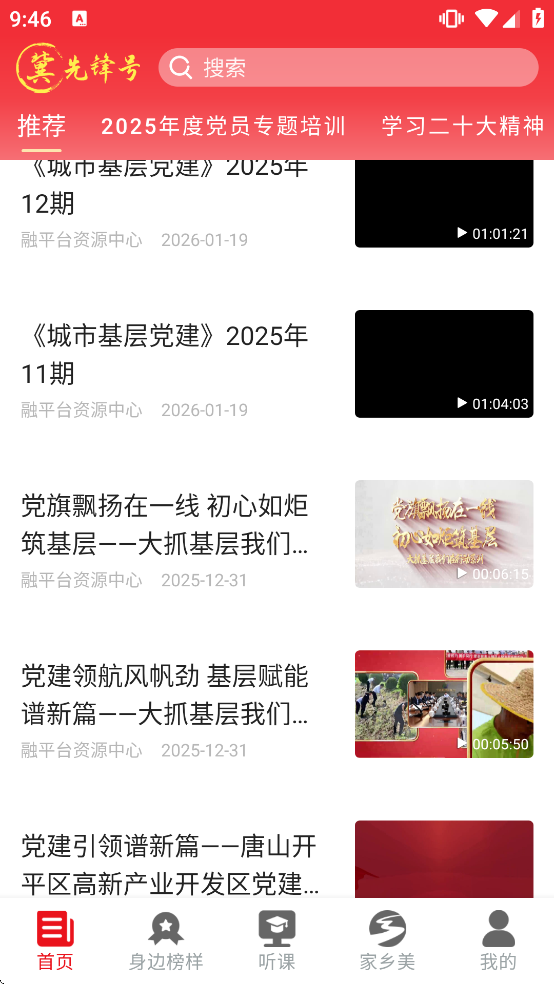 ���ȷ�Źٷ��������°�v1.0.78 ��׿��