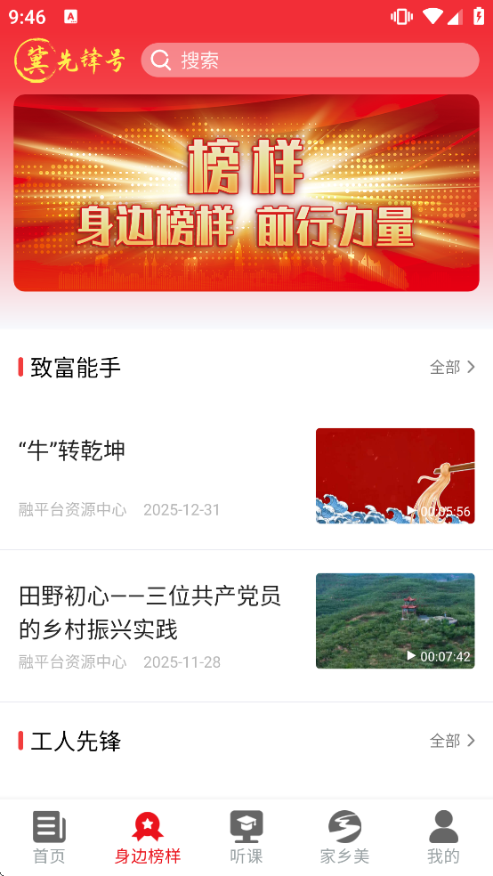 ���ȷ�Źٷ��������°�v1.0.78 ��׿��