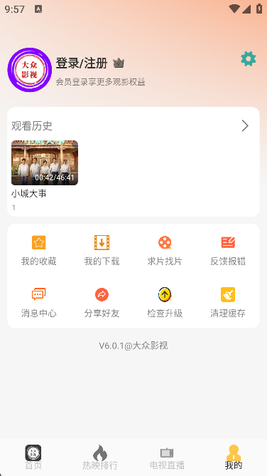 ����Ӱ���°����ذ�װ�ֻ���v6.0.1 �ٷ���