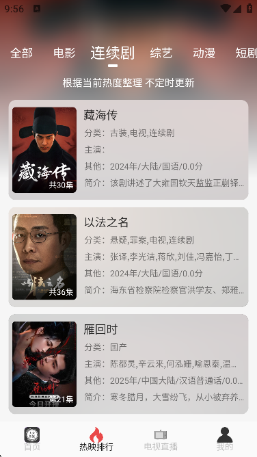 ����Ӱ���°����ذ�װ�ֻ���v6.0.1 �ٷ���