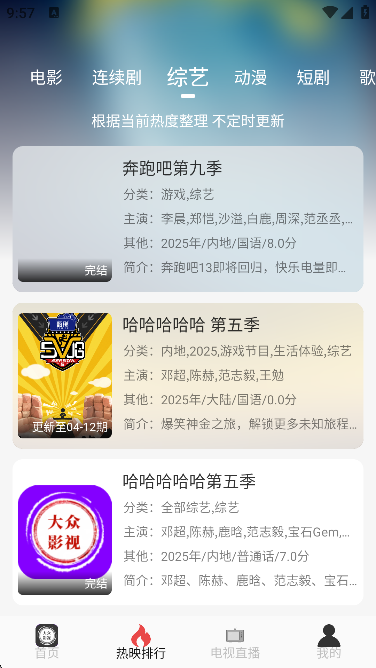 ����Ӱ���°����ذ�װ�ֻ���v6.0.1 �ٷ���