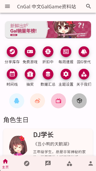 CnGal����վapp����v1.0 ��׿��