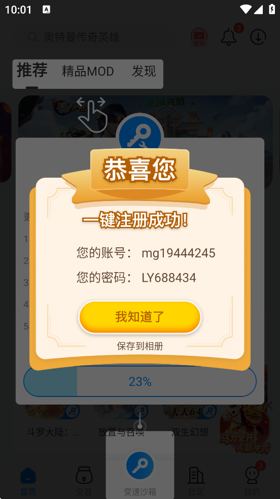 elevator����Ů������������ֲ�������ذ�װ��Elevator Girl��v3.8.7 ���°�