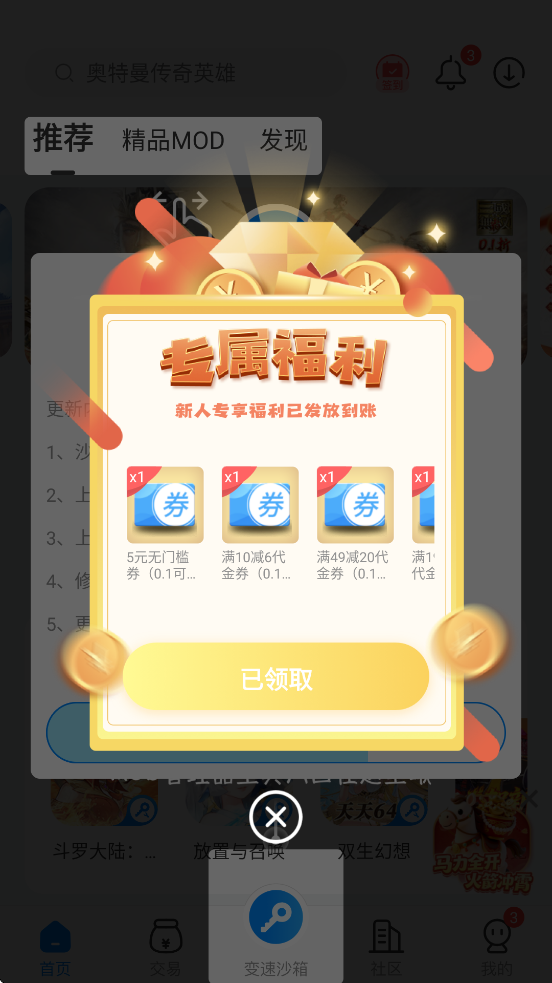 elevator����Ů������������ֲ�������ذ�װ��Elevator Girl��v3.8.7 ���°�