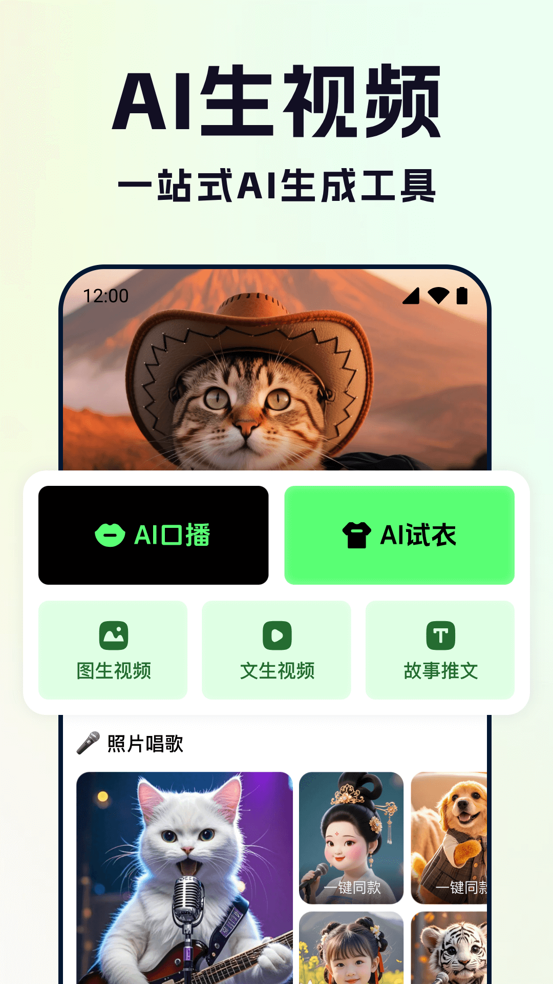 ȫ��ai��Ƶ�ֻ������ذ�װv1.2.2 �ٷ���