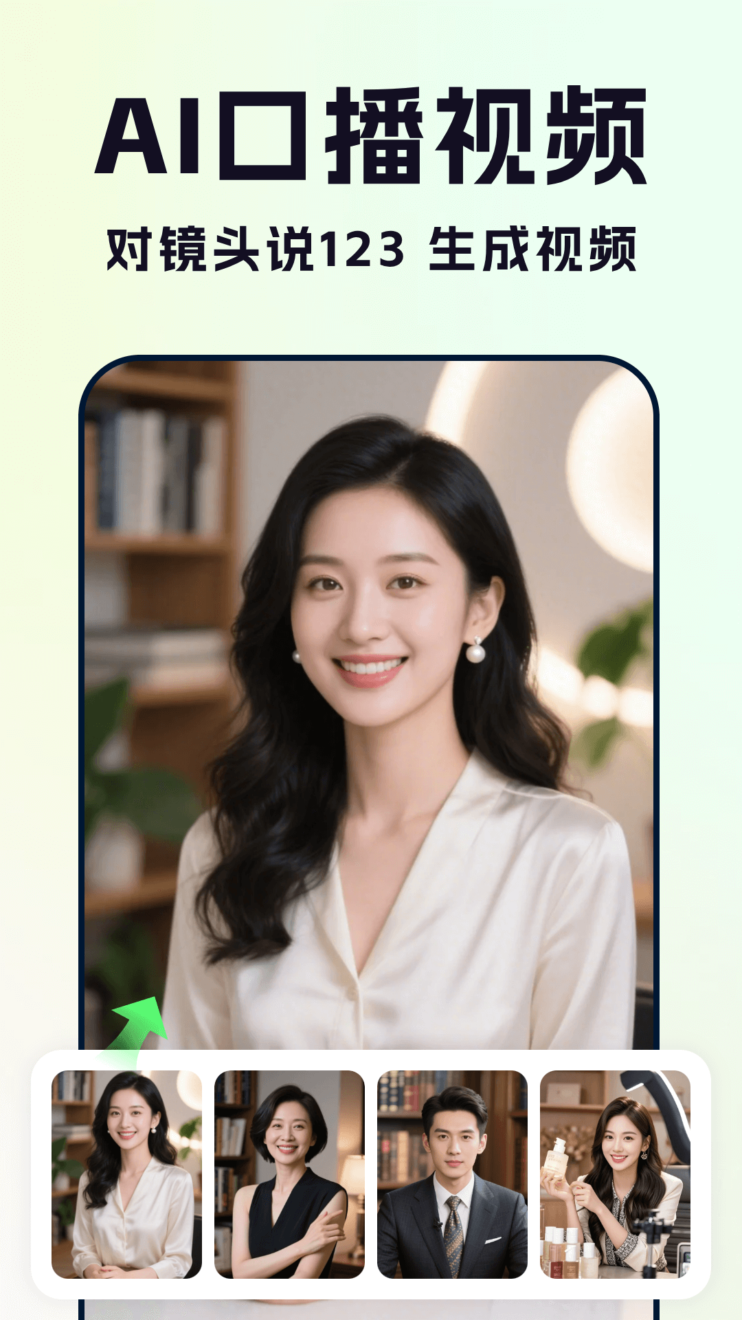 ȫ��ai��Ƶ�ֻ������ذ�װv1.2.2 �ٷ���