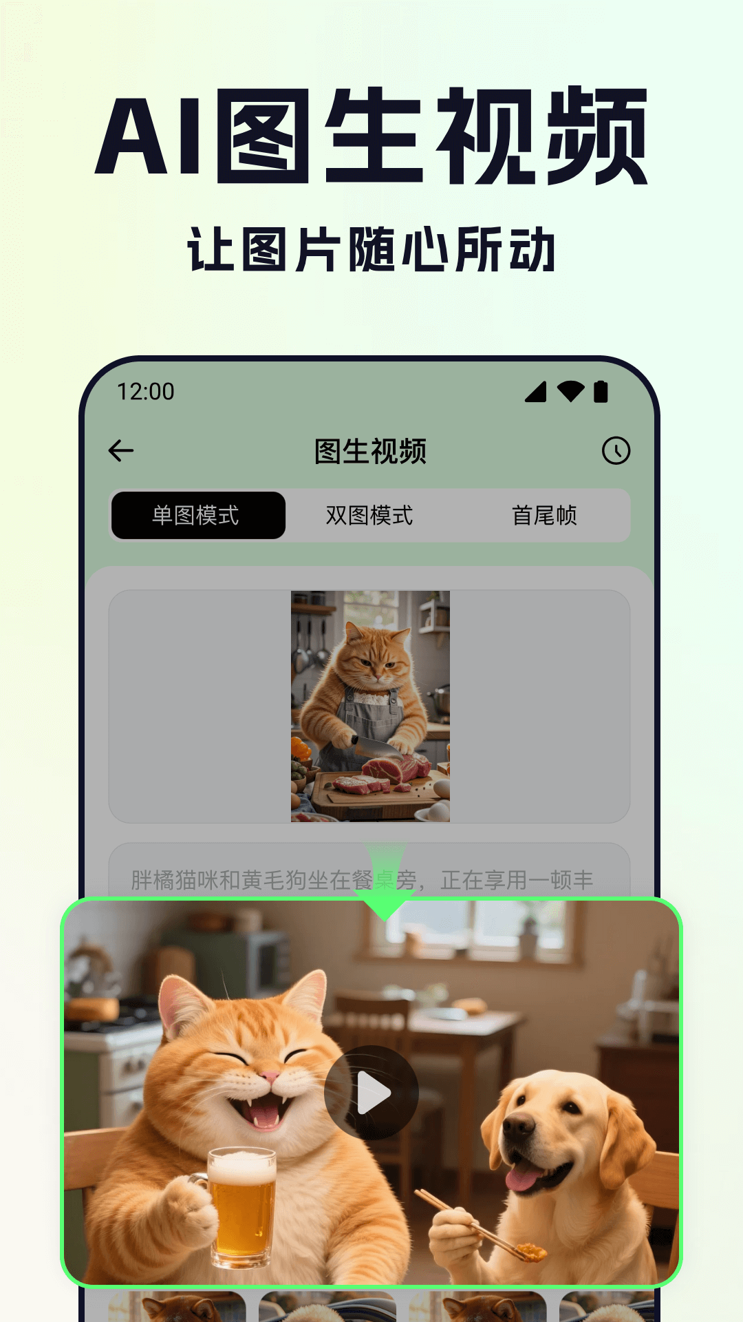 ȫ��ai��Ƶ�ֻ������ذ�װv1.2.2 �ٷ���