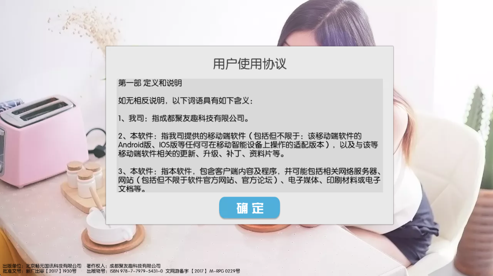 �ҵĳ���ʱ��ֹͣʱ��׿�����ذ�װv1.1 ���°�