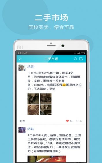 Campus��׿������v1.18.1 �ֻ���