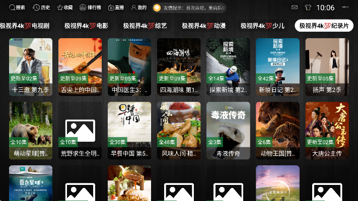 ���ӽ�4k��׿������v3.1.1 ��Ѱ�