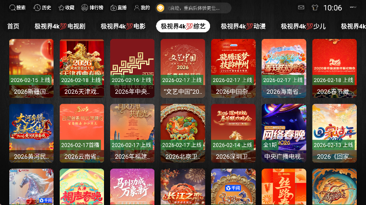 ���ӽ�4k��׿������v3.1.1 ��Ѱ�