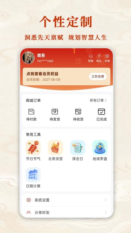 �������app�ֻ���v1.0.2 ���°�