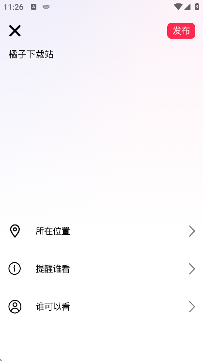 ��Ե������ذ�װv1.2.2 ���°�