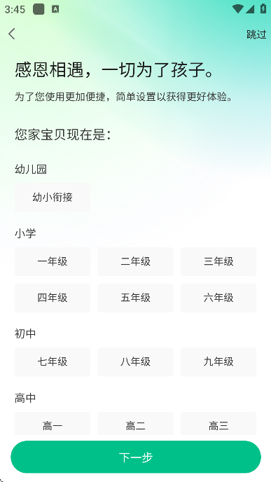 ����Ӣ��app������ذ�װv1.0.74 ��׿��