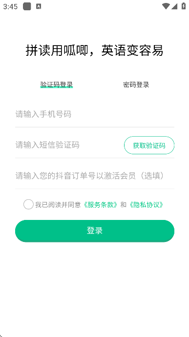 ����Ӣ��app������ذ�װv1.0.74 ��׿��