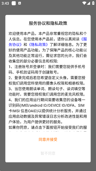 ����Ӣ��app������ذ�װv1.0.74 ��׿��