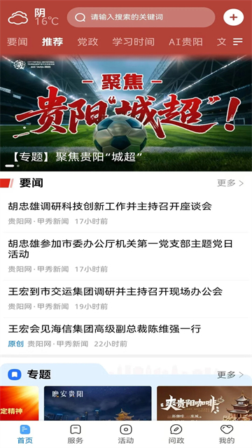 ��������app�ٷ���v6.0.2 �ֻ���