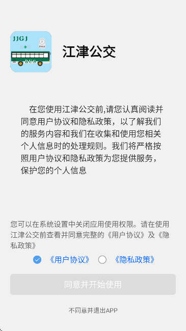 ���򹫽�app���عٷ���v1.0.8 ��Ѱ�