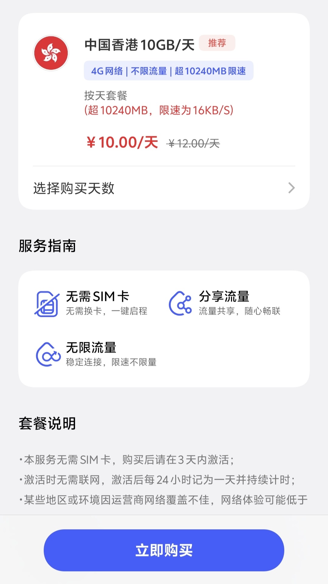 �����̵�app���ذ�װ�ֻ���v7.1.3 ���°�