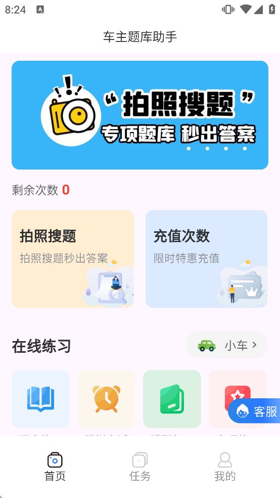 �����������appv1.6.2 ��׿��