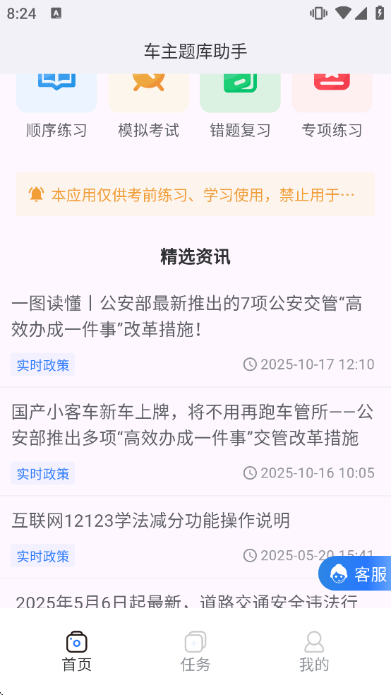 �����������appv1.6.2 ��׿��