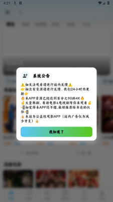 ׷Ƭ��app�ٷ�������v1.2.6 ��׿��