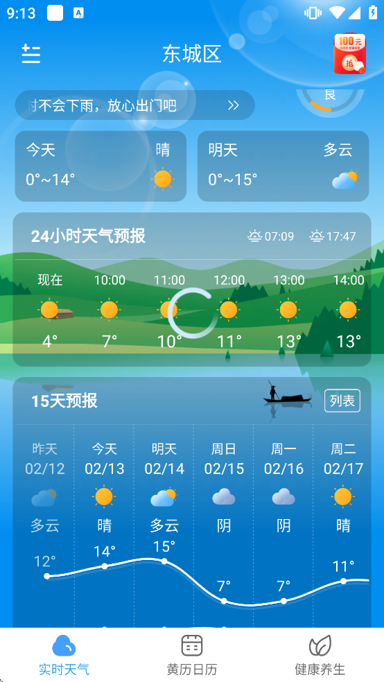 51�������ذ�װv3.3.3 ��Ѱ�