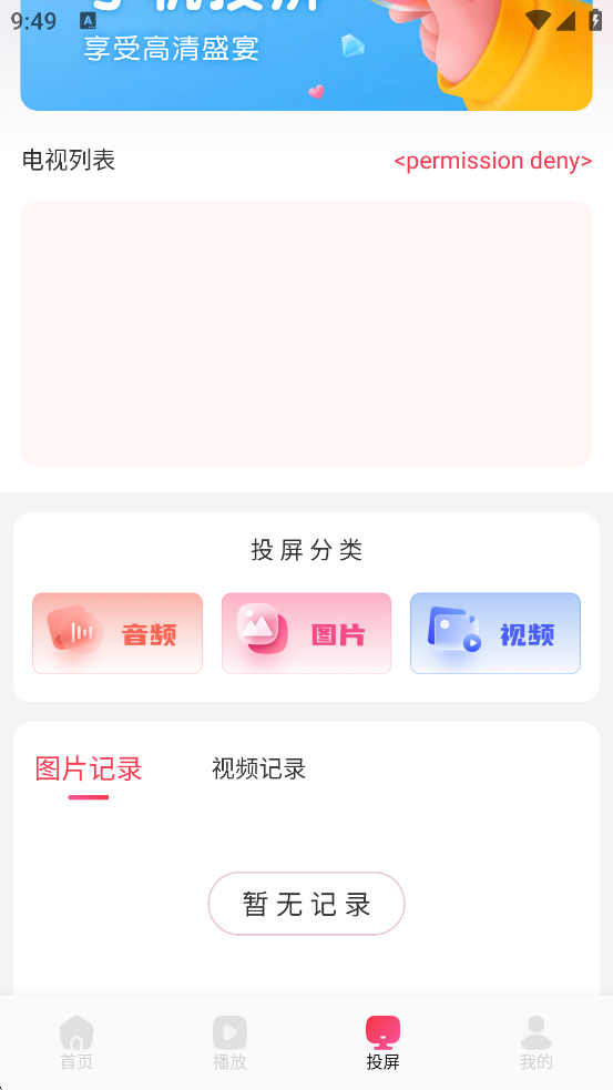 ����Ӱ���������°汾���ذ�װv1.3 ��׿��