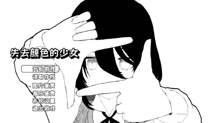 ʧȥ��ɫ����Ů��Ϸv1.1 ��׿��