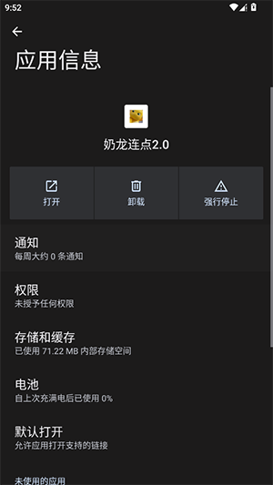 ��������2.0app����v91-78-13 ��׿��