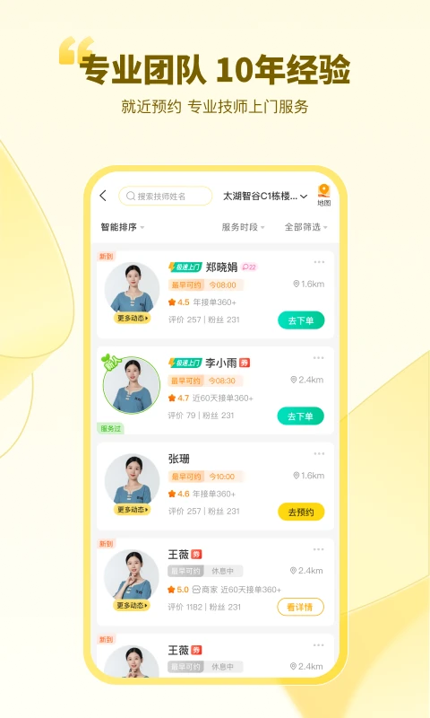 ��Լ��Ħapp���°�v3.33.1 �ٷ���