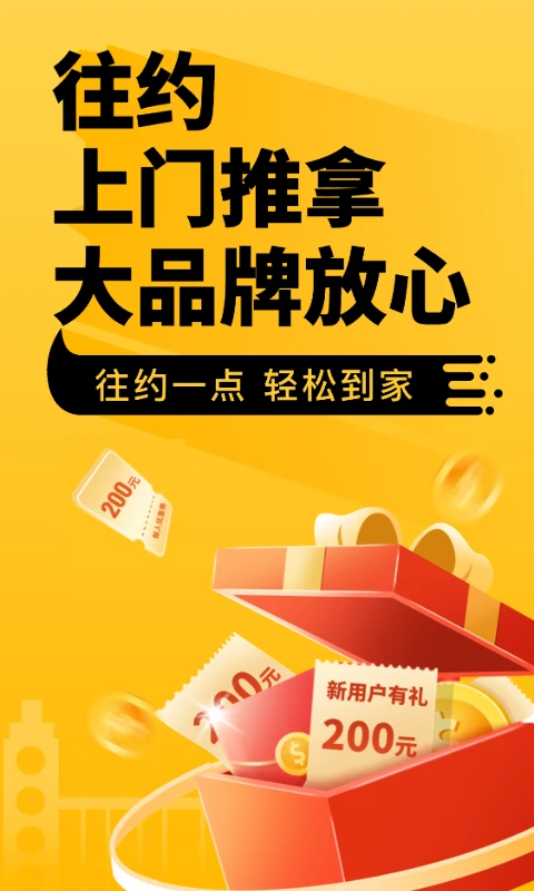 ��Լ��Ħapp���°�v3.33.1 �ٷ���