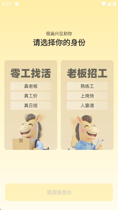 �����ս�app��׿��v6.8.50 ���°�