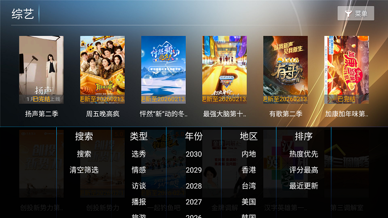 ����tv����������°汾����v8.1 ��׿��