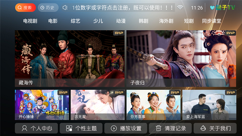 ����tv����������°汾����v8.1 ��׿��