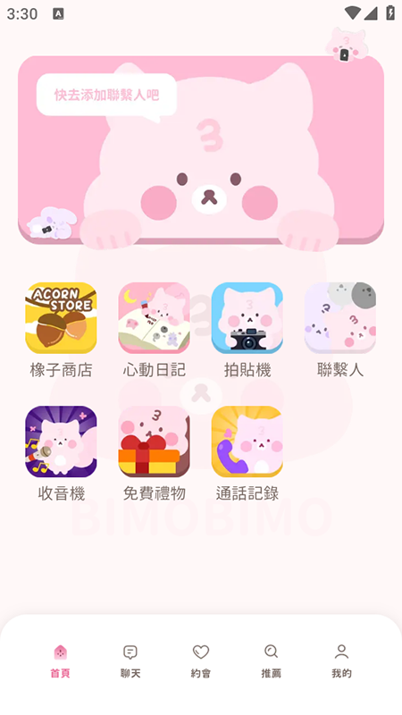 BIMOBIMO AI���°�����v2.35.1 ��׿��