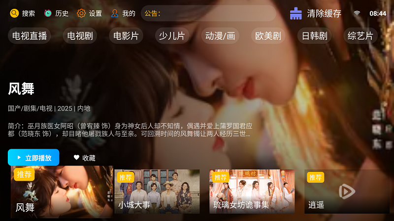 �·Ƿ�Ӱ��app�������°�2026(�·Ƿ�Ӱ��4.0)v10.1 ��׿��