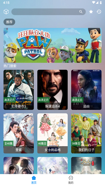 ��ҼӰԺ�������ذ�װ�ֻ���v2.1.230611 ��׿��