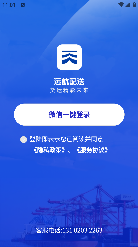 Զ������˾����app���ذ�װ��׿��v40.1 �ֻ���