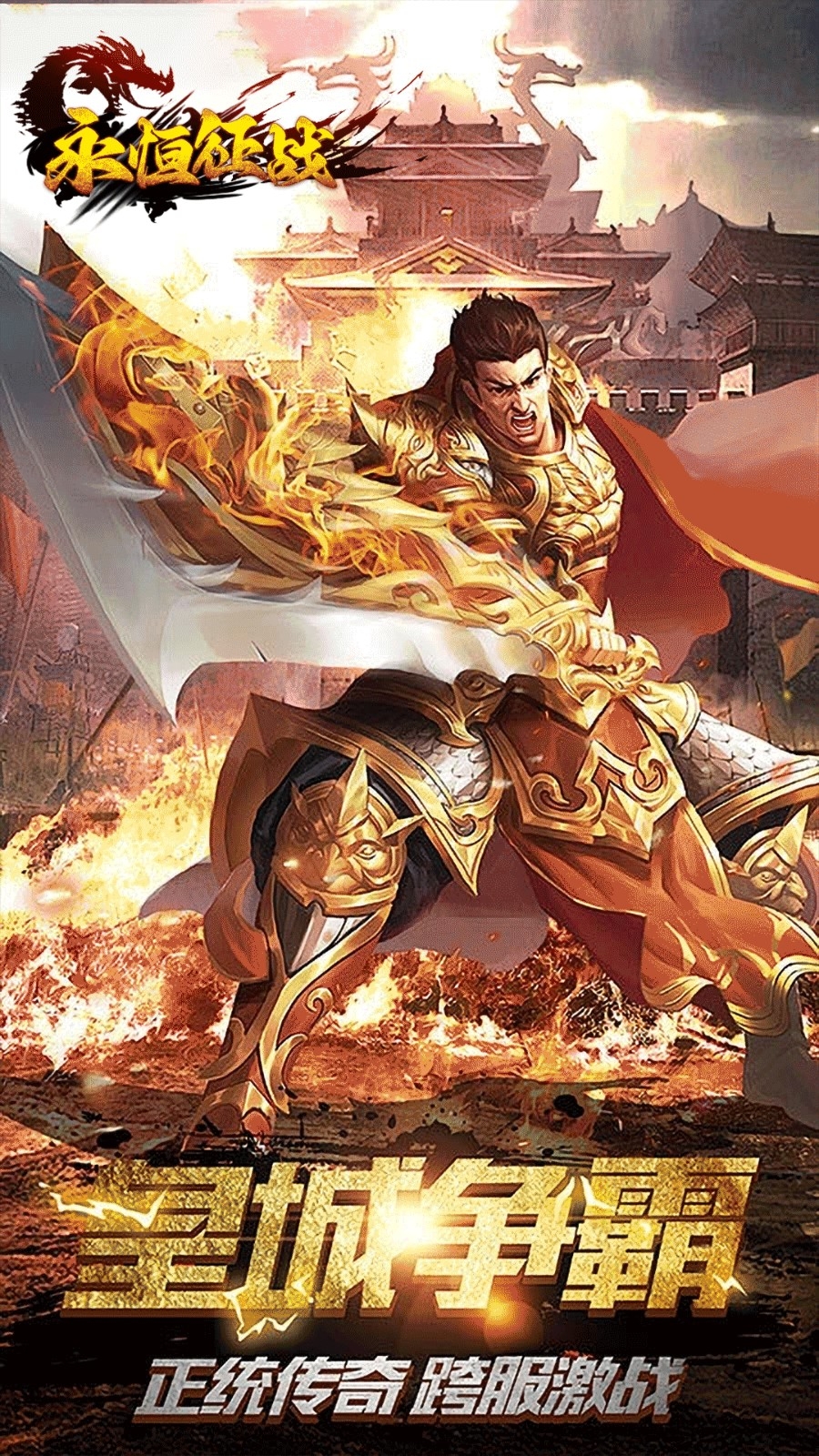 ������ս��Ϸ����v1.0.0 ��׿��